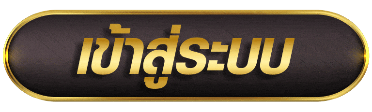 WMCASINO เข้าสู่ระบบ